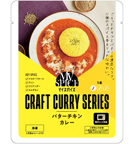 バターチキンカレー