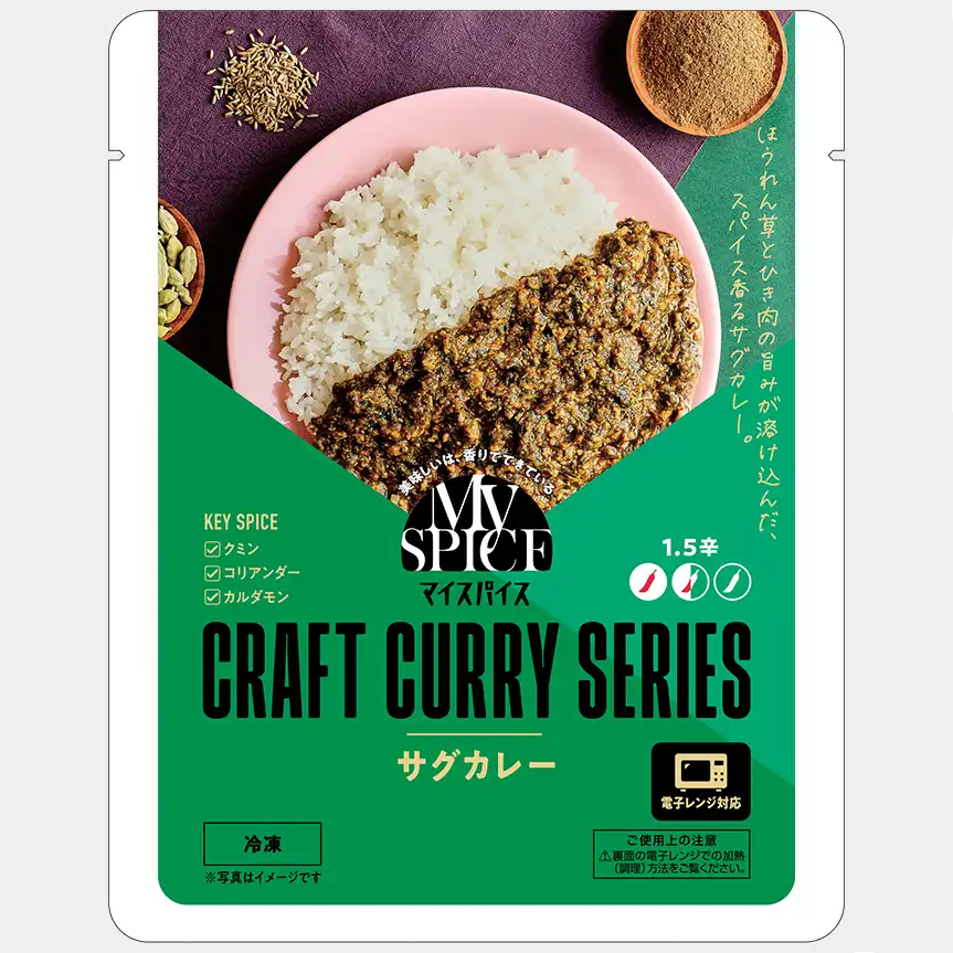 サグカレー画像 1