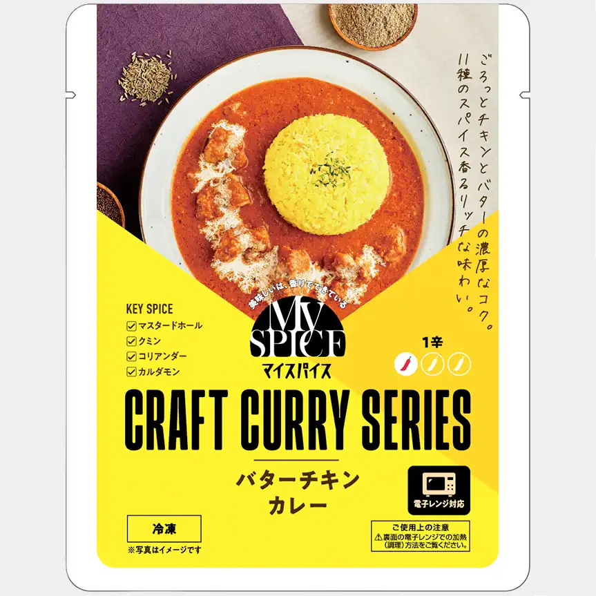 バターチキンカレー | マイスパイス | 美味しいは香りでできている
