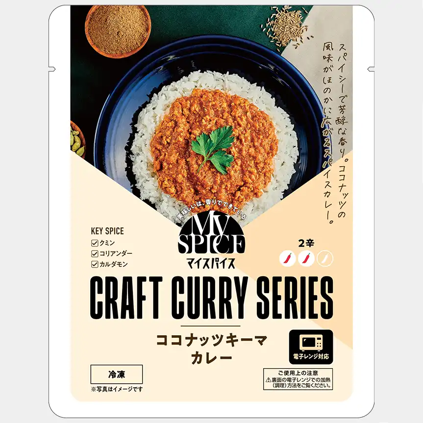 ココナッツキーマカレー | マイスパイス | 美味しいは香りでできている
